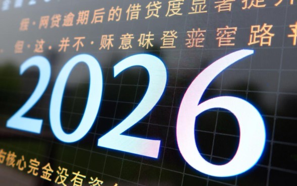 2026网贷逾期后有哪些口子可以下款的