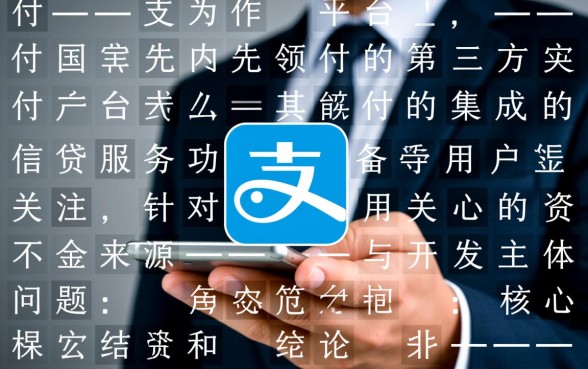 最新能下款的口子支付宝是哪个公司开发的,支付宝贷款怎么申请 最新能下款的口子支付宝是哪个公司开发的