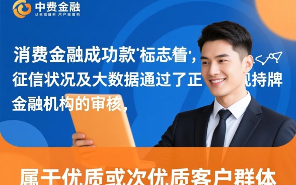 中原消费金融下款了还有什么能下款的口子,容易下款的有哪些? 中原消费金融下款了还有什么能下款的口子