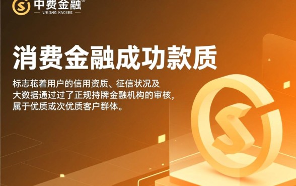 中原消费金融下款了还有什么能下款的口子,容易下款的有哪些? 中原消费金融下款了还有什么能下款的口子