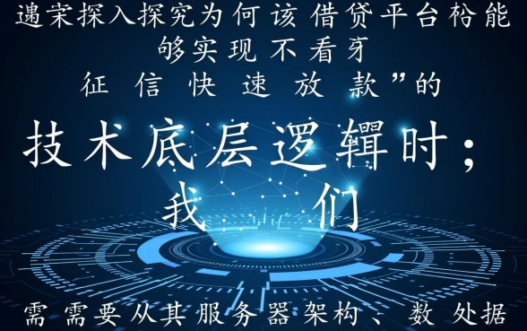 为何那个借贷平台可以不看征信就快速放款,有哪些靠谱口子? 为何那个借贷平台可以不看征信就快速放款