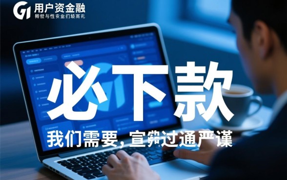 怎样判断网贷平台正规必下款