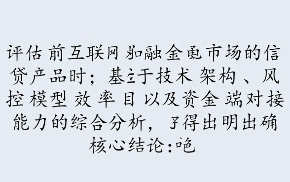 哪个网贷平台放款最快