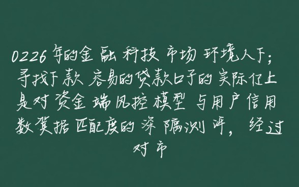 有什么途径可以找到下款容易的贷款口子