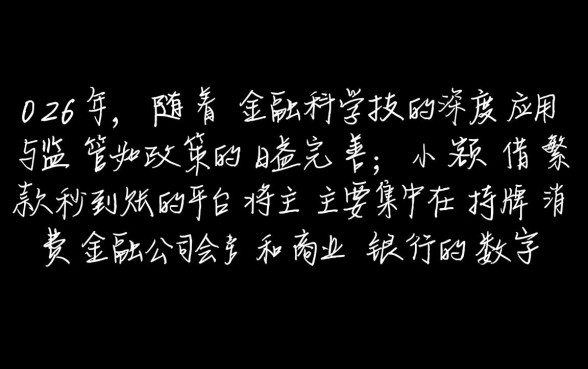小额借款秒到账的平台2026年有哪些