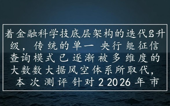 不看大数据和征信的网贷平台有哪些软件,2026秒下款的口子有哪些 不看大数据和征信的网贷平台有哪些软件