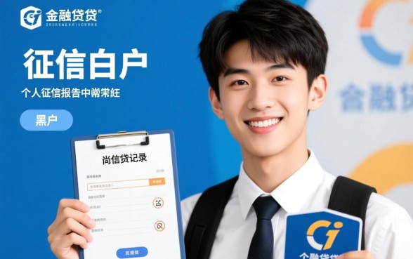 黑户18岁可以在哪个平台借款