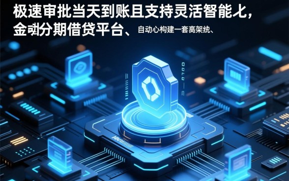 哪个平台最容易借到钱当天到账分期的呢,借钱怎么申请? 哪个平台最容易借到钱当天到账分期的呢