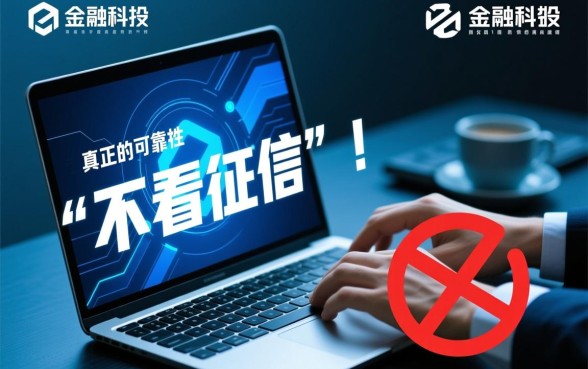 黑户不看征信的借钱平台有哪些