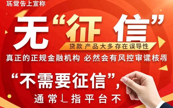 不需要征信的小额贷款app立马到账的