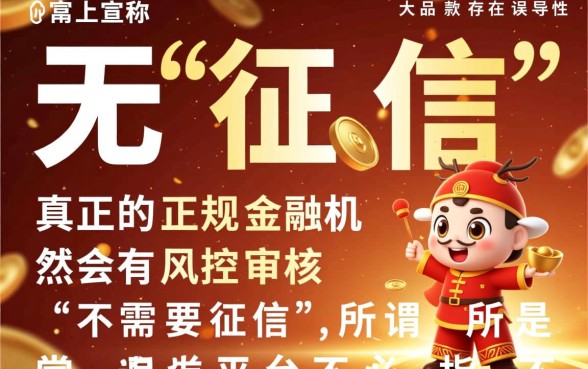 不需要征信的小额贷款app立马到账的