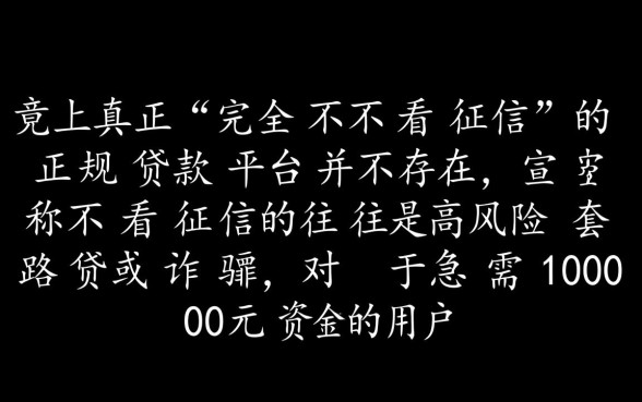借10000不看征信的贷款有哪些平台