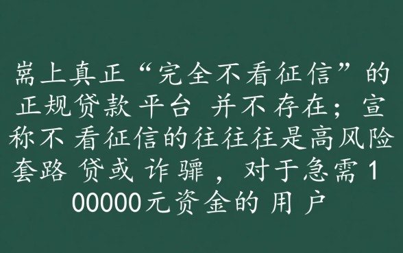 借10000不看征信的贷款有哪些平台