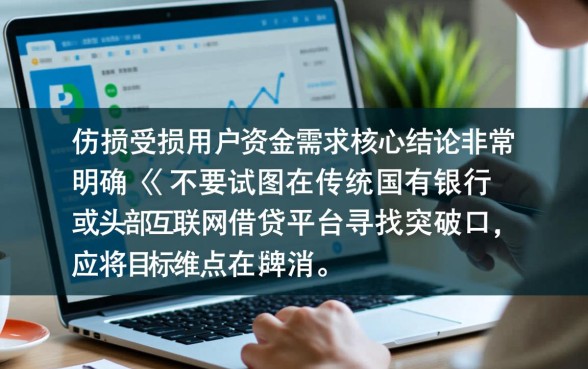 征信花了在哪个平台能贷到款8000多,急需8000怎么借容易通过 征信花了在哪个平台能贷到款8000多
