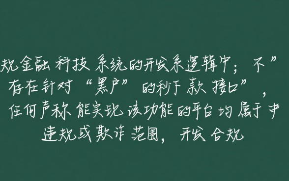 黑户贷款口子秒下正规平台有吗2026,黑户能贷款吗 黑户贷款口子秒下正规平台有吗2026