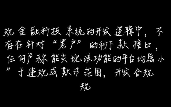 黑户贷款口子秒下正规平台有吗2026,黑户能贷款吗 黑户贷款口子秒下正规平台有吗2026