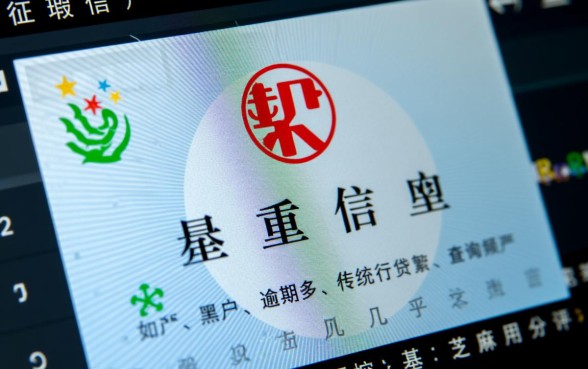 征信黑了怎么贷款