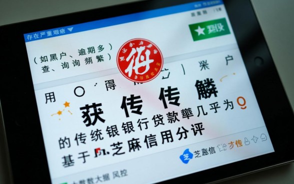 征信黑了怎么贷款