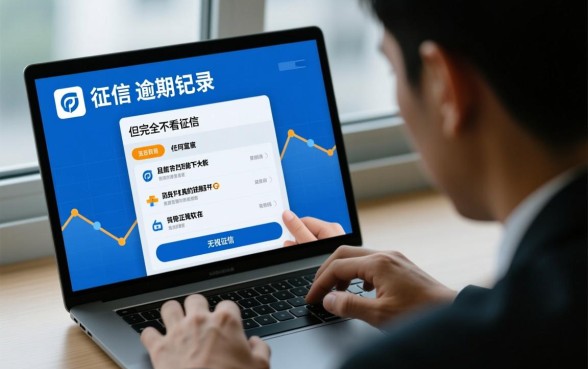 不看征信的大额软件有哪些