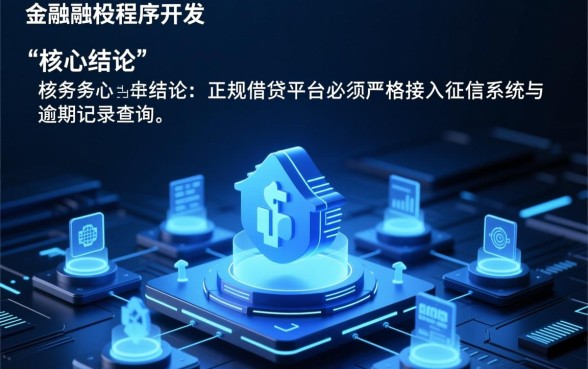 哪个平台借钱不用查征信,2026不看征信逾期怎么借 2026不看征信逾期怎么借