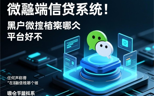 黑户微信借钱哪个平台好不用身份证号的