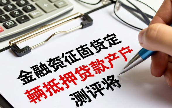 征信不好有车就能下贷款吗