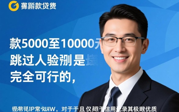 小额借钱5000到10000怎么借