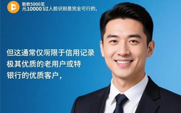 小额借钱5000到10000怎么借