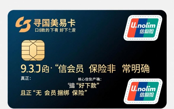 类似国美易卡好下款的口子