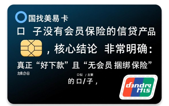 类似国美易卡好下款的口子