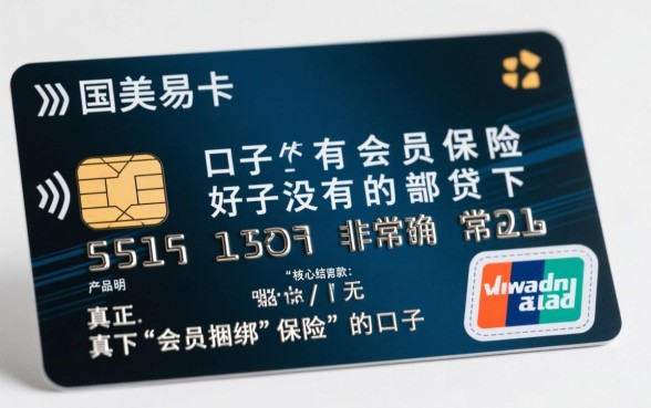 类似国美易卡好下款的口子