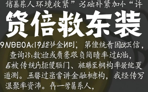 2026不查负债的平台有哪些