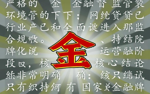 现在市面上哪些网贷平台还能顺利下款