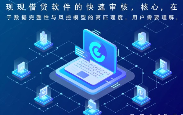 当天下款的借钱软件如何快速审核通过,怎么提高通过率 当天下款的借钱软件如何快速审核通过