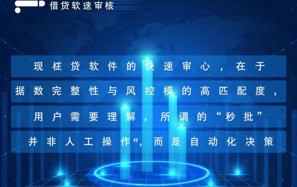 当天下款的借钱软件如何快速审核通过,怎么提高通过率 当天下款的借钱软件如何快速审核通过