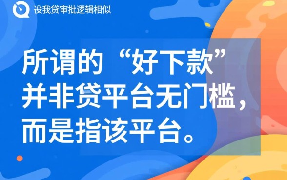 是否有和你我贷一样好下款的贷款渠道