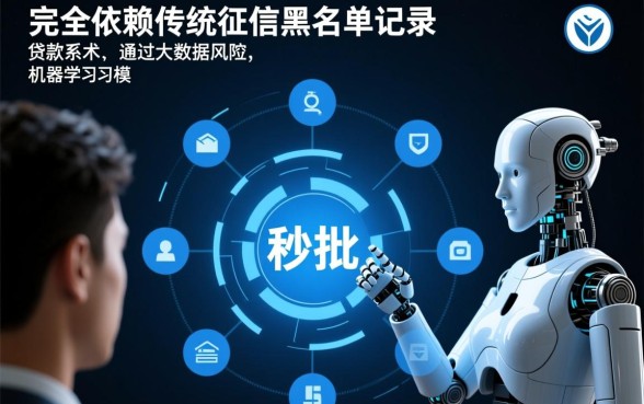 有没有口子能让秒批贷款不查黑户记录