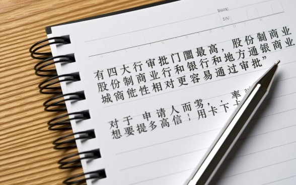 在哪家银行办理信用卡更容易通过审批