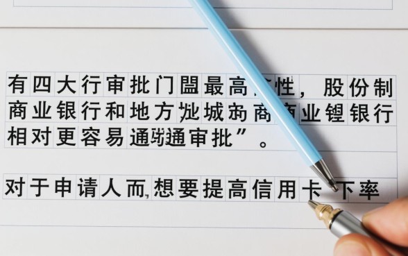 在哪家银行办理信用卡更容易通过审批