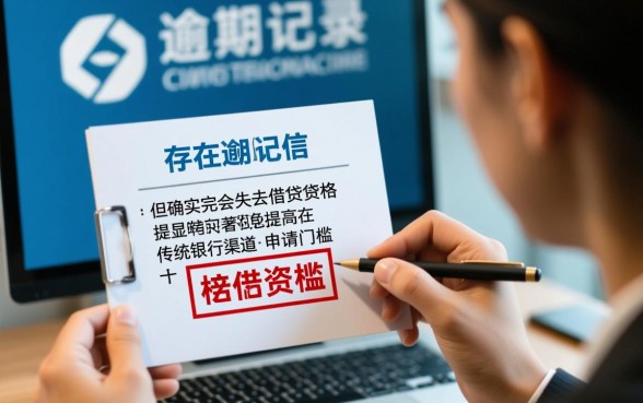 征信有逾期好下款平台有哪些