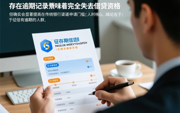 征信有逾期好下款平台有哪些