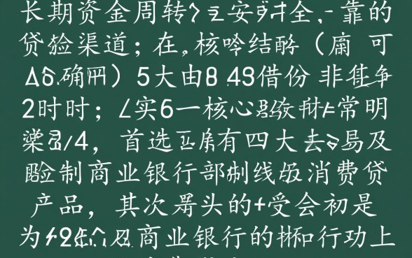 正规贷款平台有哪些,2026年还款利息怎么算 2026年还款利息怎么算