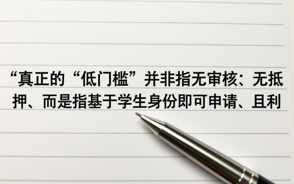 适合学生贷款的app门槛低的有哪些,哪个容易下款? 适合学生贷款的app门槛低的有哪些