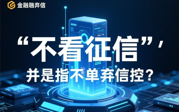 2026年不看征信的网贷有哪些