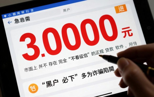 借3000不看征信的平台有哪些软件