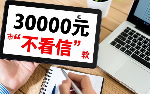 借3000不看征信的平台有哪些软件