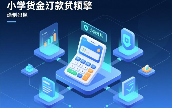 一千到两千的小额贷款怎么申请
