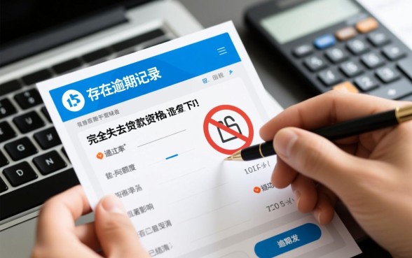 有逾期记录哪个平台可以贷款2026,征信不好哪里能借到钱 有逾期记录哪个平台可以贷款2026