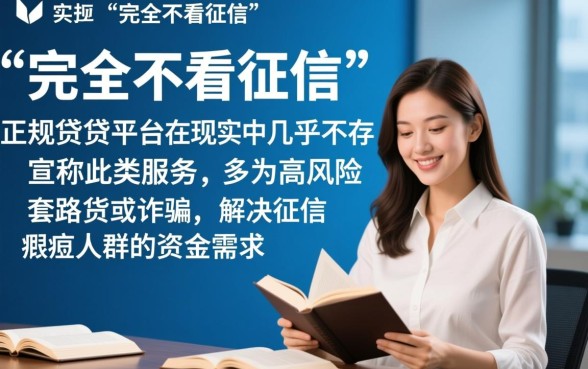 哪里可以小额借钱不看征信