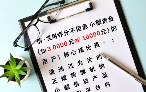 评分不足借3000或1000的口子在哪里